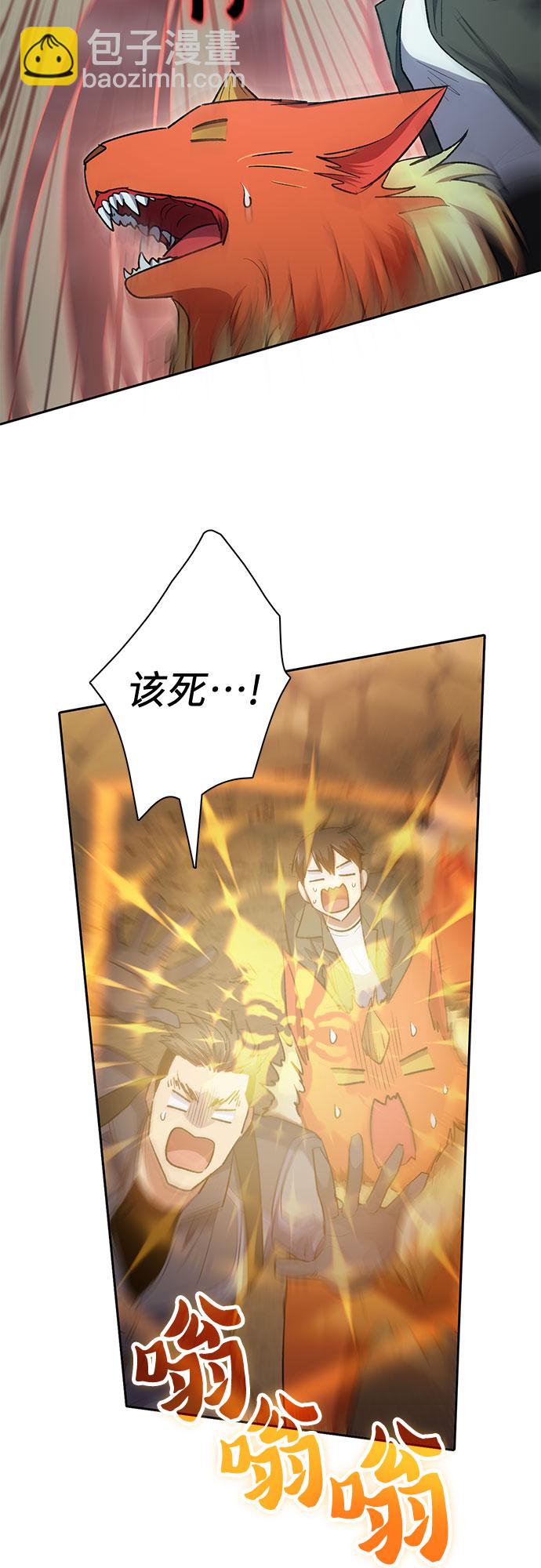 我培養的S級們 - [第59話] 一起去地下城吧(1)(1/2) - 8