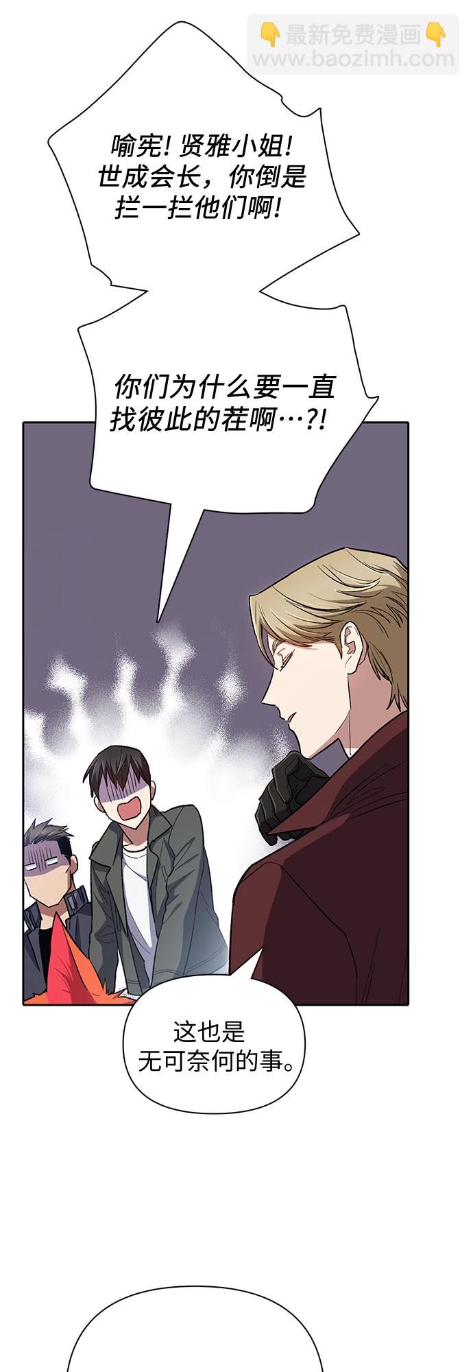 我培養的S級們 - [第59話] 一起去地下城吧(1)(2/2) - 5