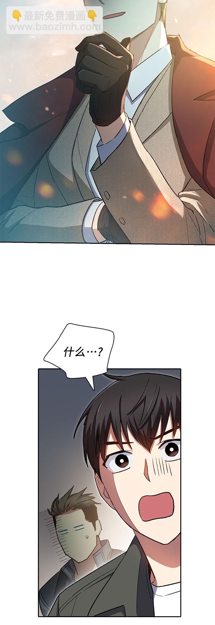 我培養的S級們 - [第59話] 一起去地下城吧(1)(2/2) - 3