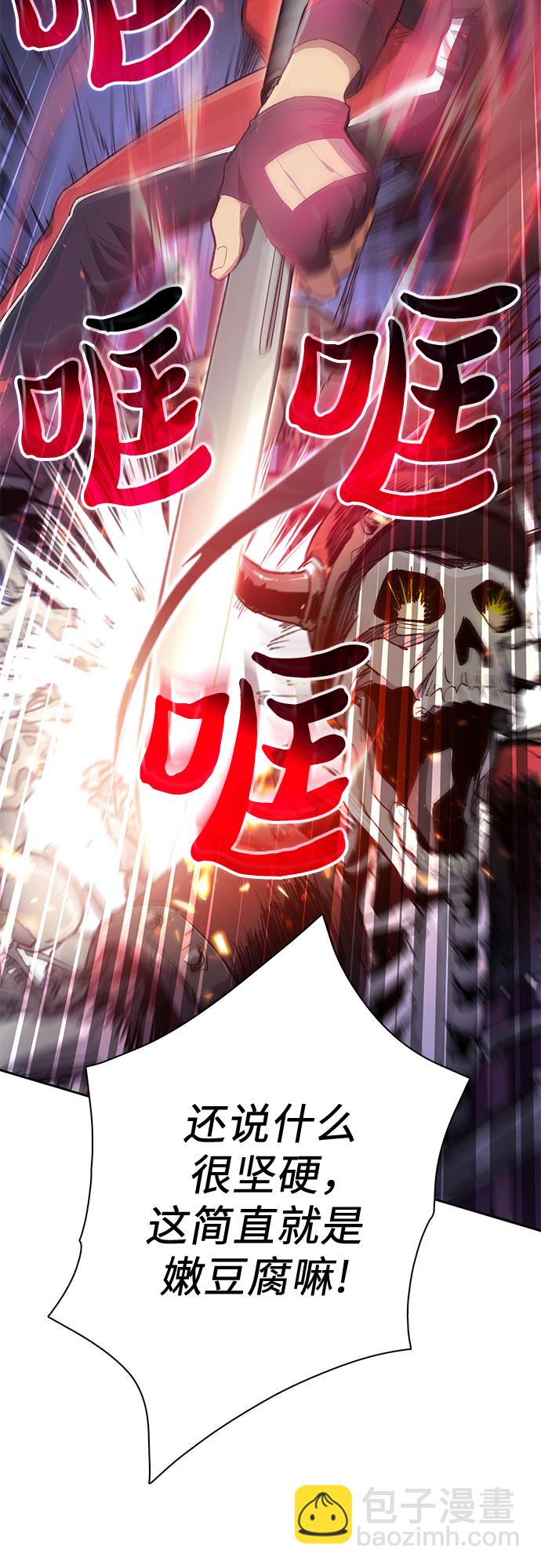 我培養的S級們 - [第59話] 一起去地下城吧(1)(1/2) - 1