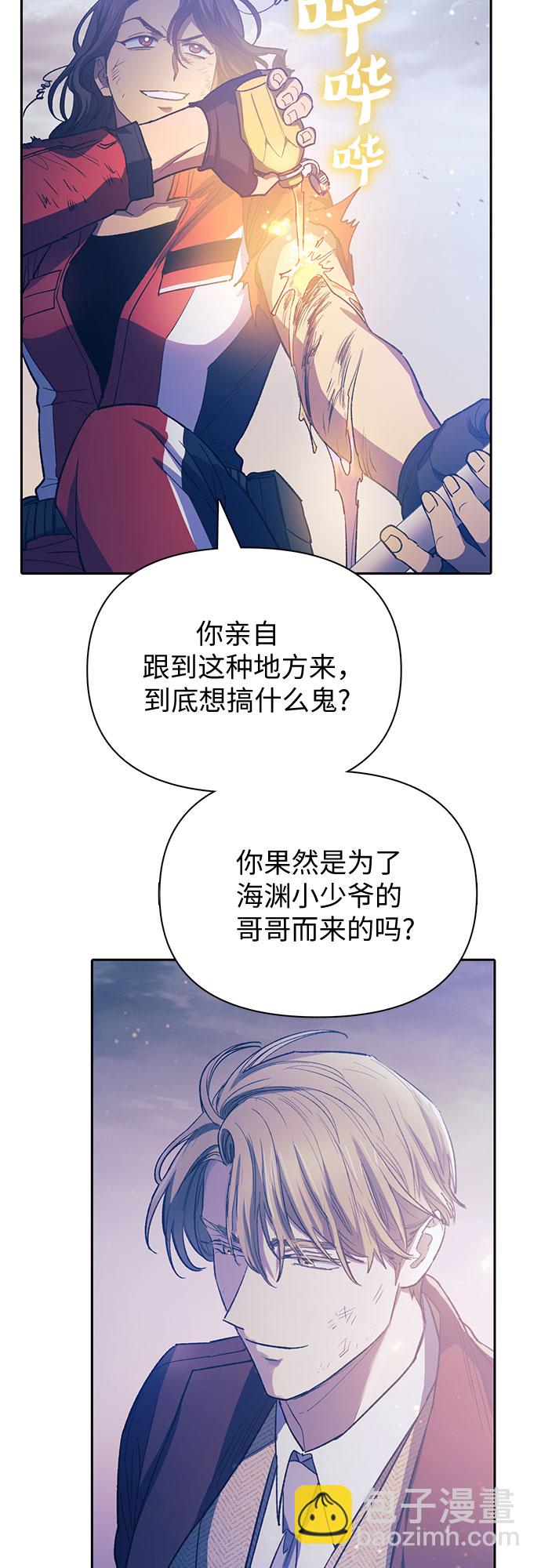 我培養的S級們 - [第61話] 巨型蟾蜍(1)(1/2) - 8