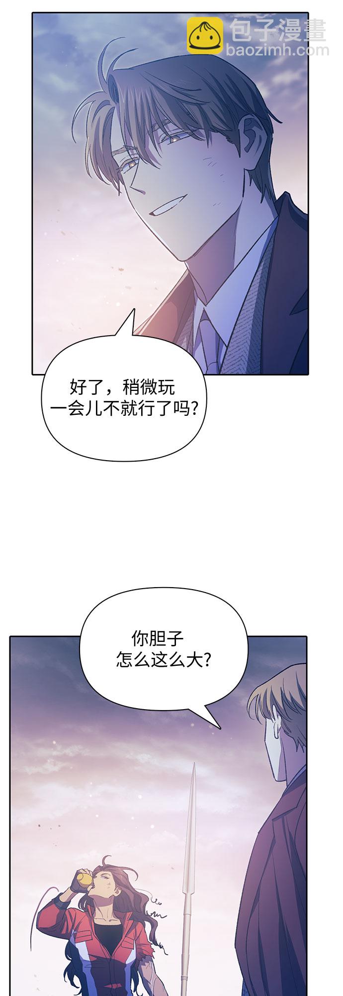 我培養的S級們 - [第61話] 巨型蟾蜍(1)(1/2) - 2