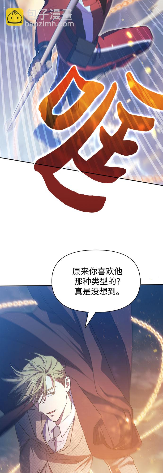 我培養的S級們 - [第61話] 巨型蟾蜍(1)(1/2) - 2