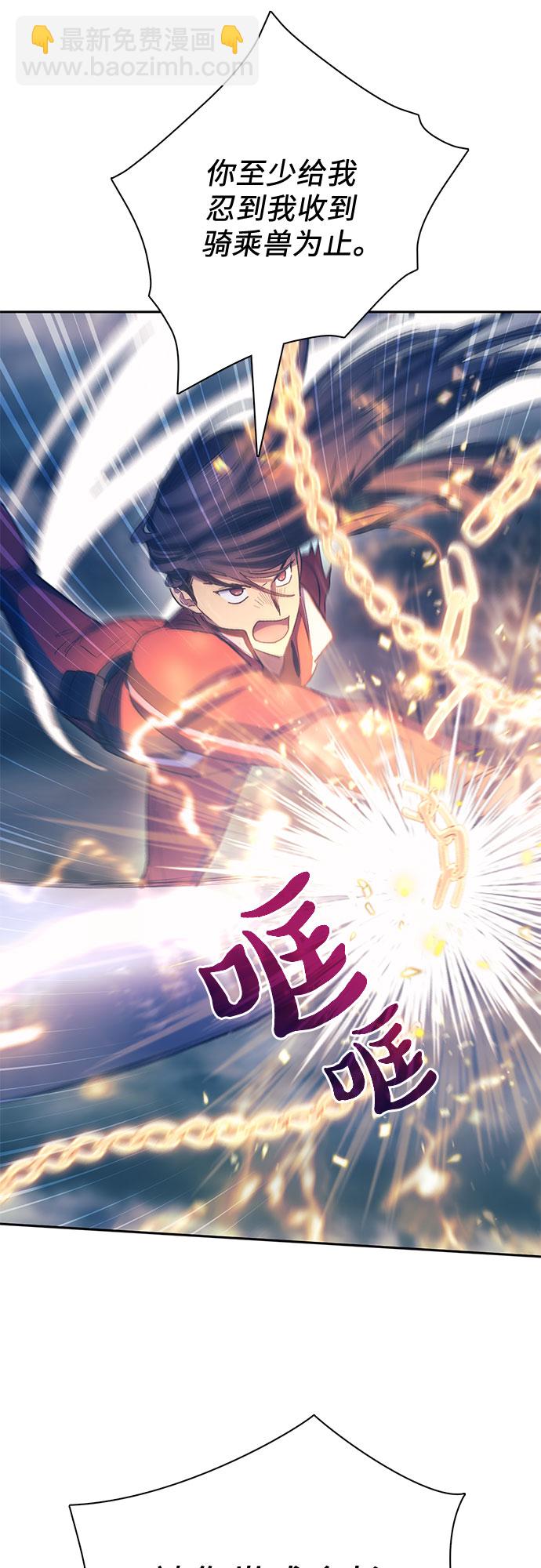 我培養的S級們 - [第61話] 巨型蟾蜍(1)(1/2) - 5