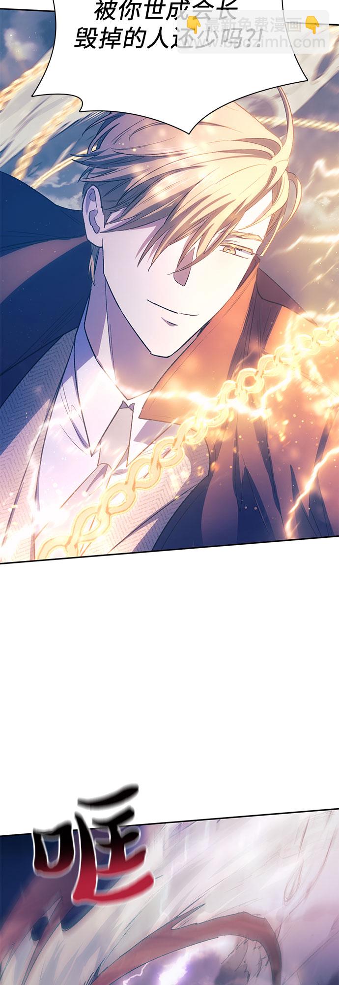 我培養的S級們 - [第61話] 巨型蟾蜍(1)(1/2) - 6