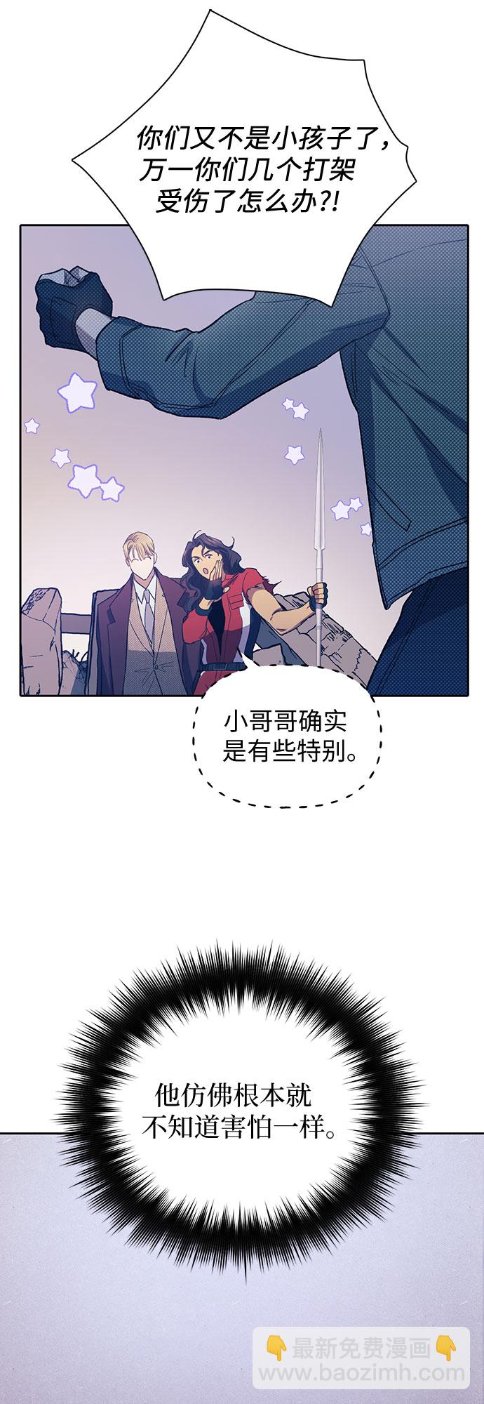 我培養的S級們 - [第61話] 巨型蟾蜍(1)(1/2) - 1