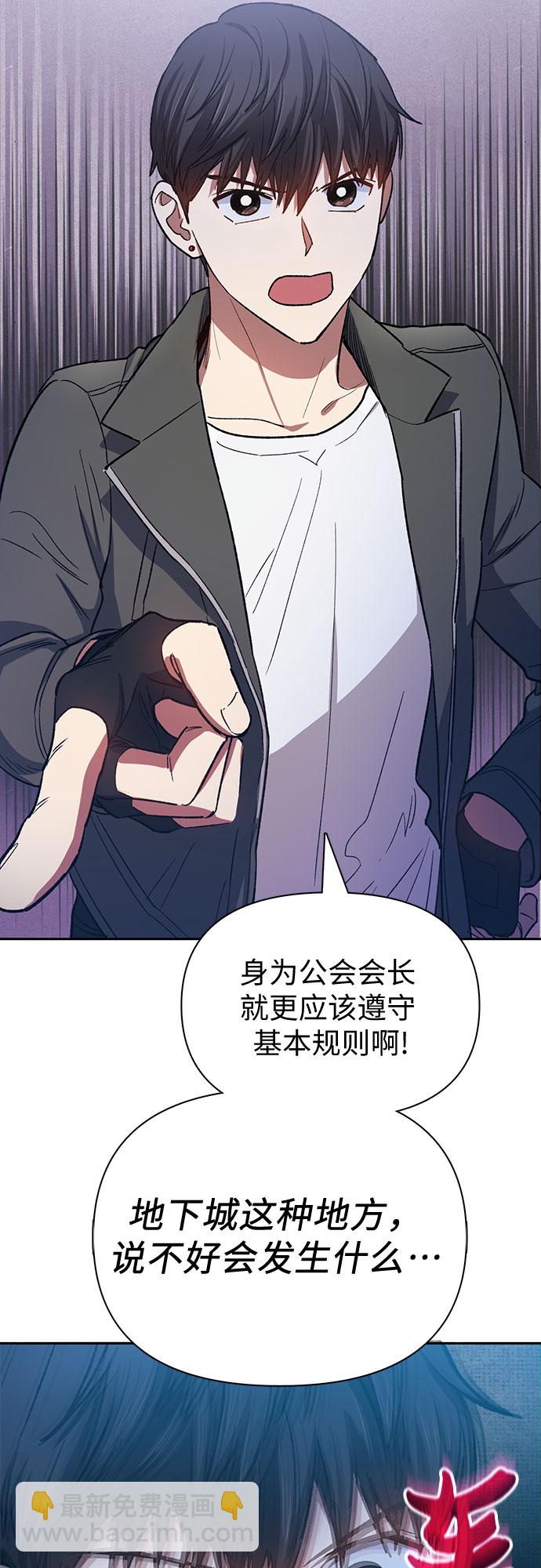 我培養的S級們 - [第61話] 巨型蟾蜍(1)(1/2) - 2