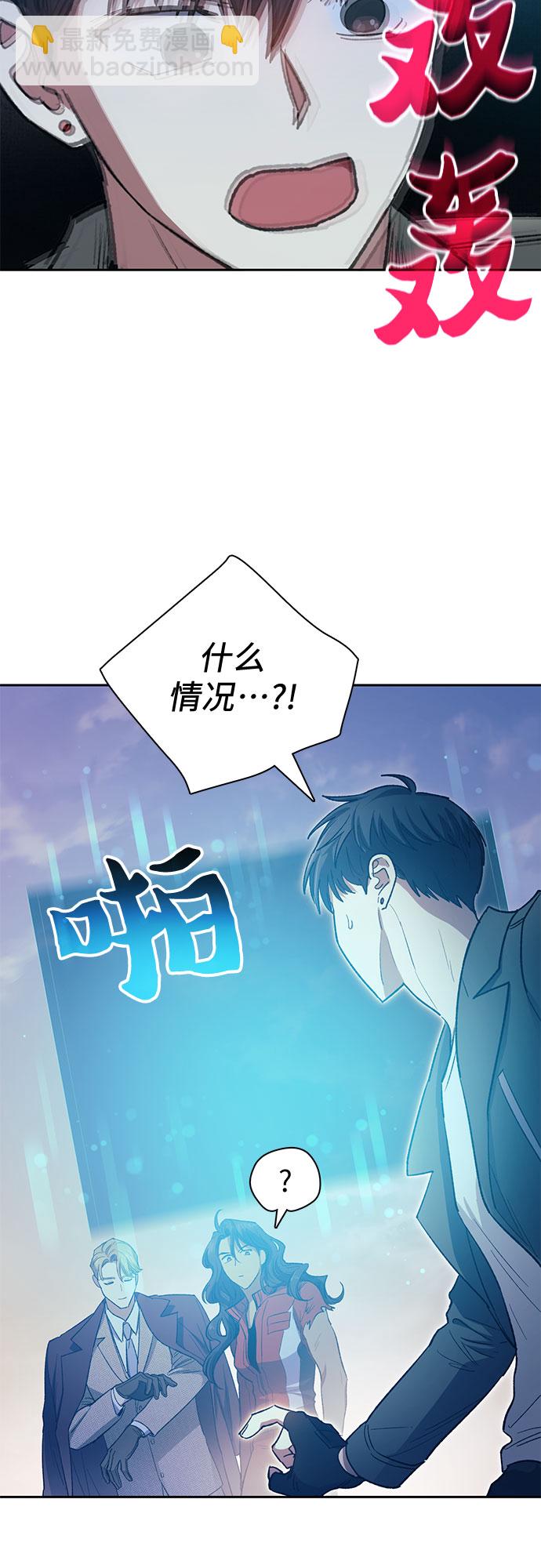 我培養的S級們 - [第61話] 巨型蟾蜍(1)(1/2) - 3