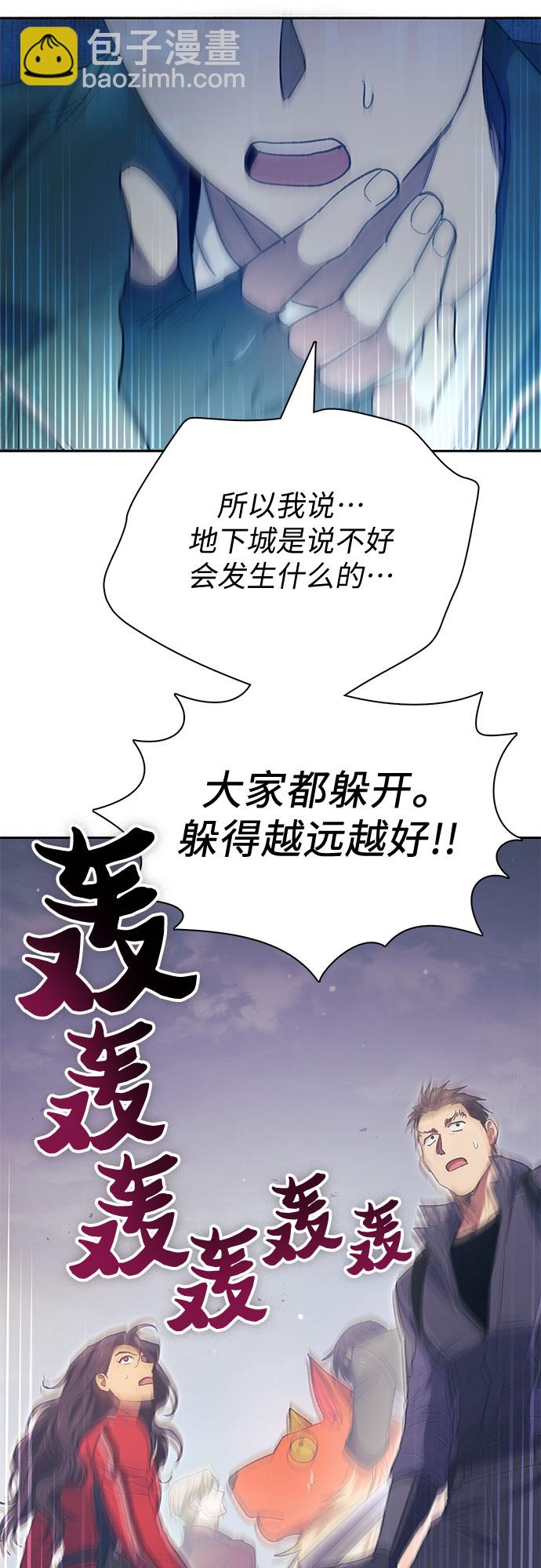 我培養的S級們 - [第61話] 巨型蟾蜍(1)(1/2) - 6