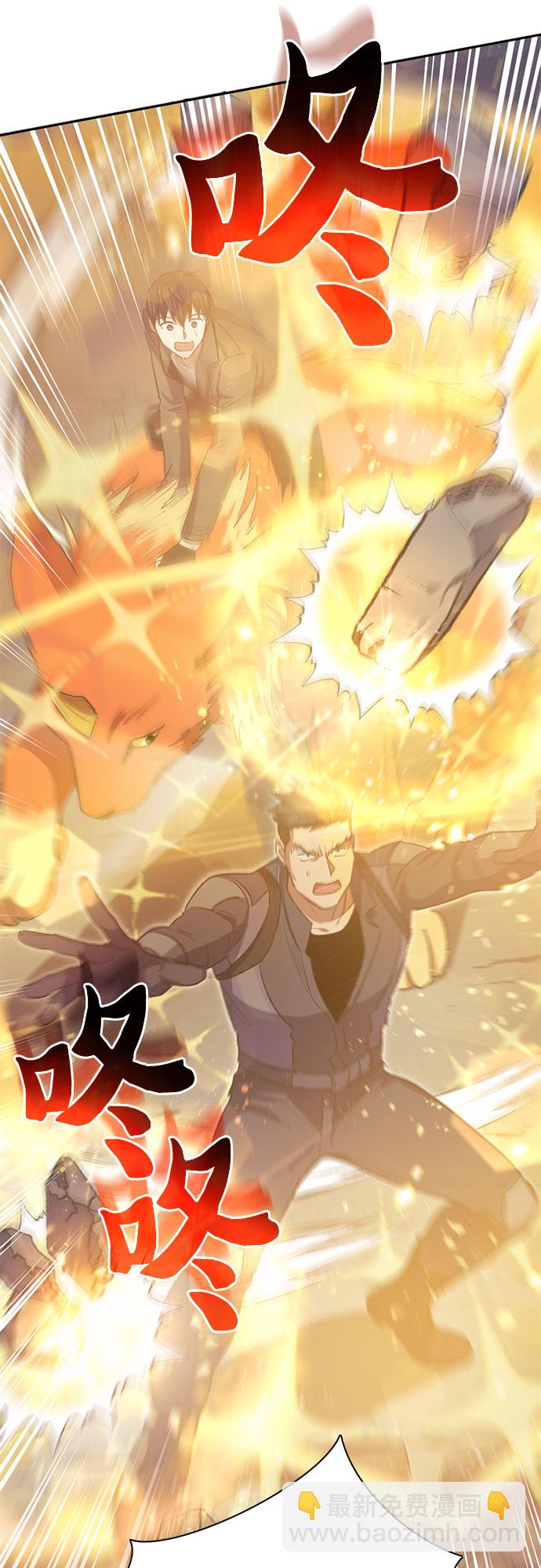 我培養的S級們 - [第61話] 巨型蟾蜍(1)(1/2) - 8