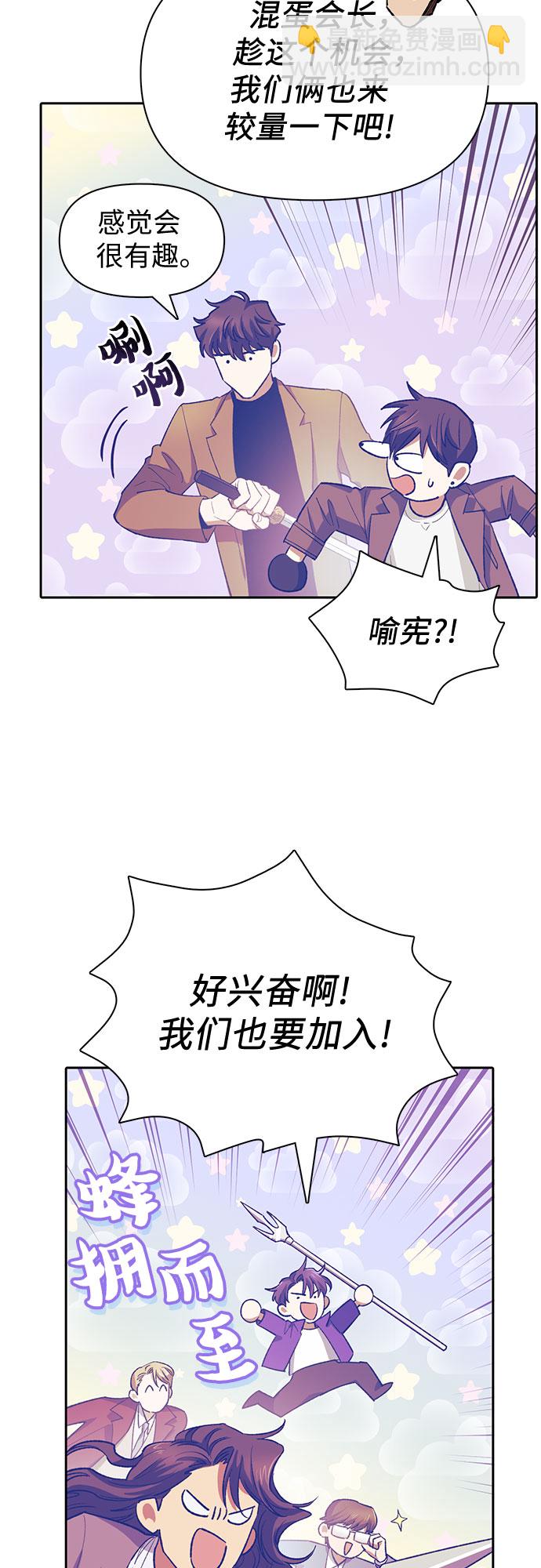 我培養的S級們 - [第61話] 巨型蟾蜍(1)(1/2) - 5