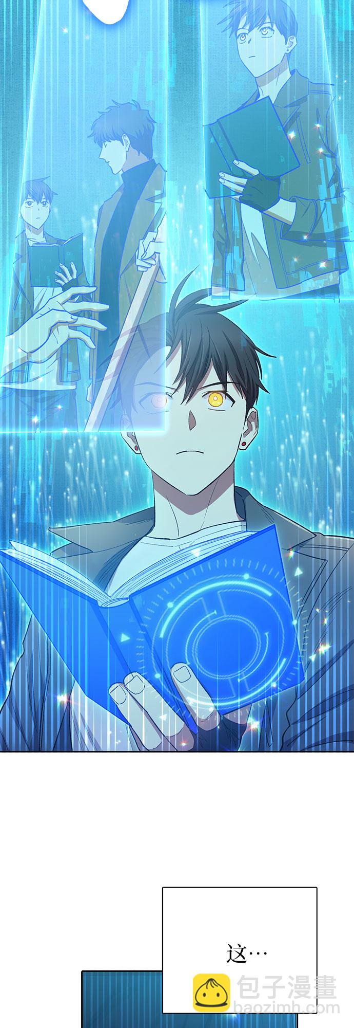 我培養的S級們 - [第63話] 小雞班老師(1)(1/2) - 4