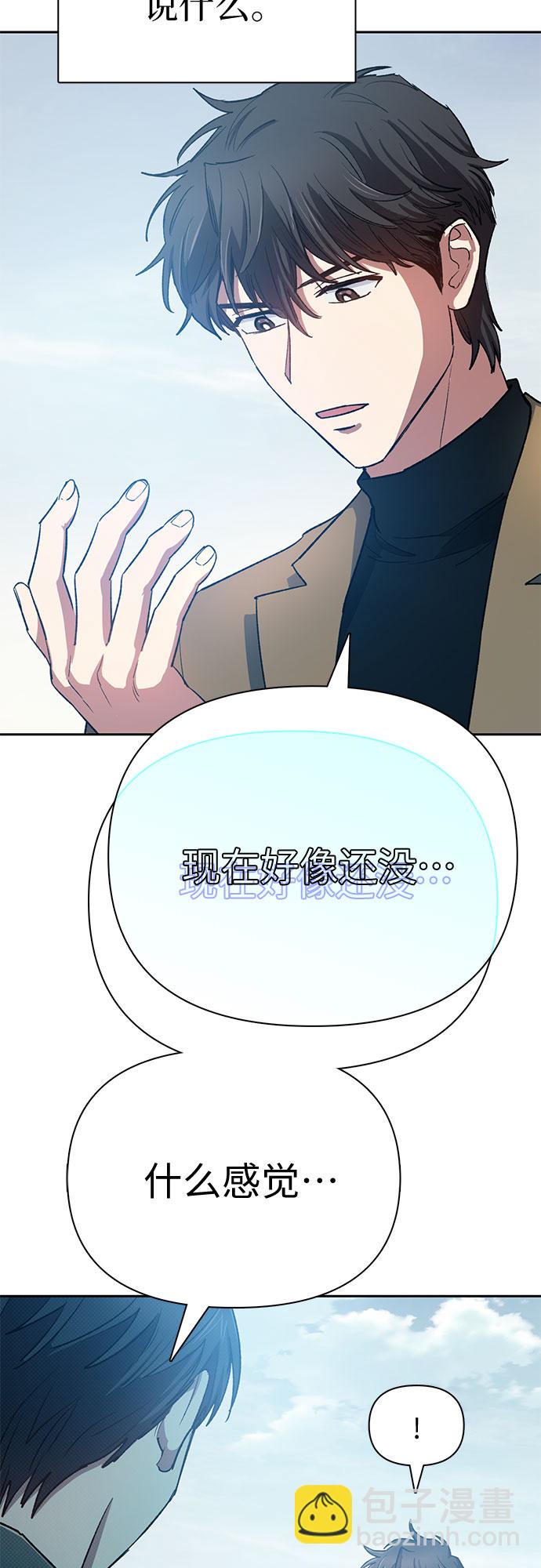 我培養的S級們 - [第63話] 小雞班老師(1)(1/2) - 8