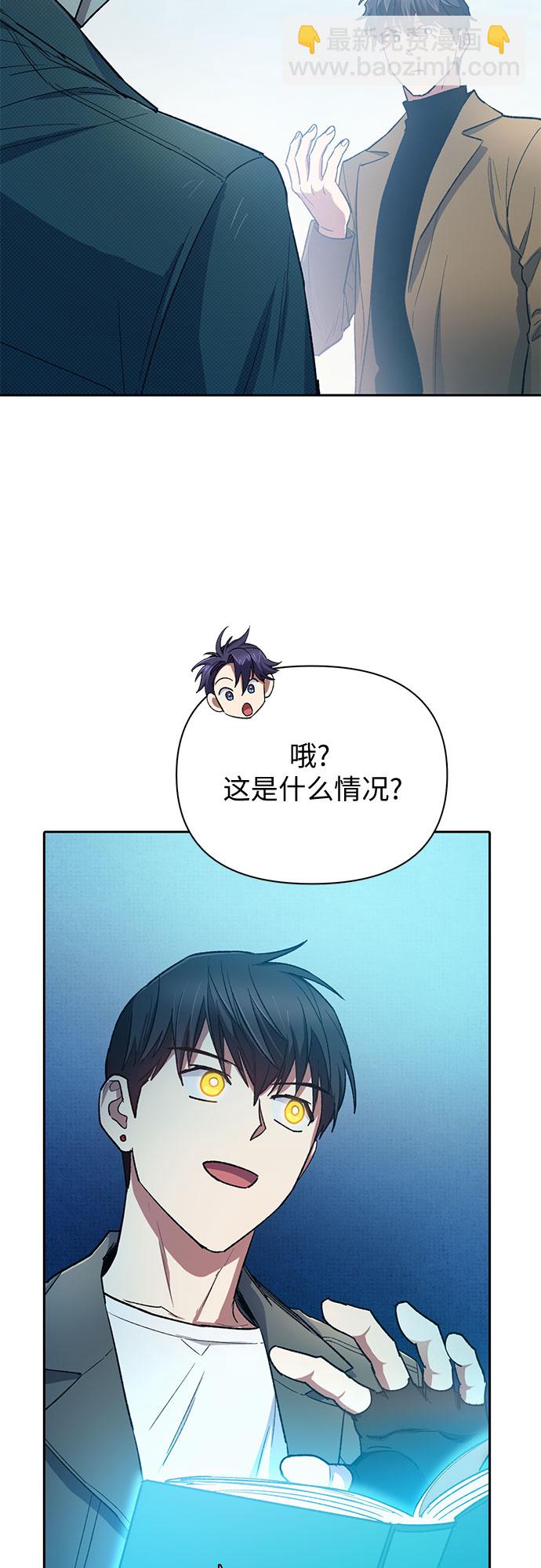 我培養的S級們 - [第63話] 小雞班老師(1)(1/2) - 1