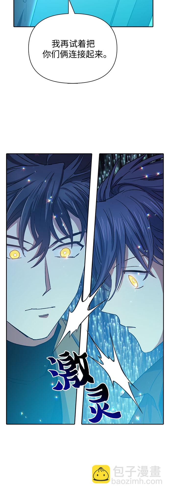 我培養的S級們 - [第63話] 小雞班老師(1)(1/2) - 2