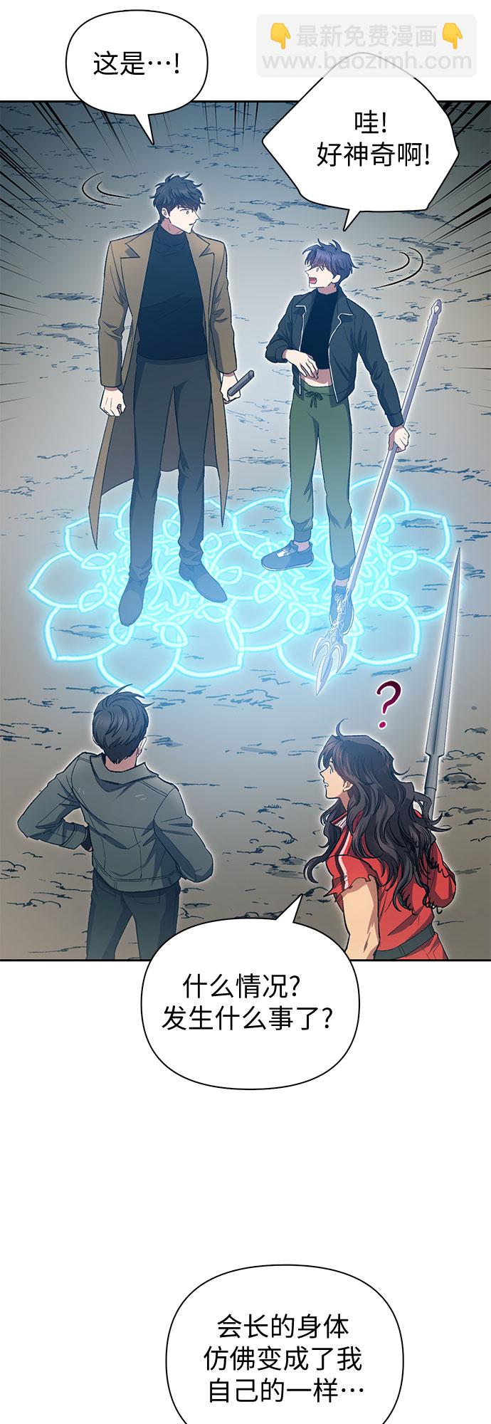 我培養的S級們 - [第63話] 小雞班老師(1)(1/2) - 3