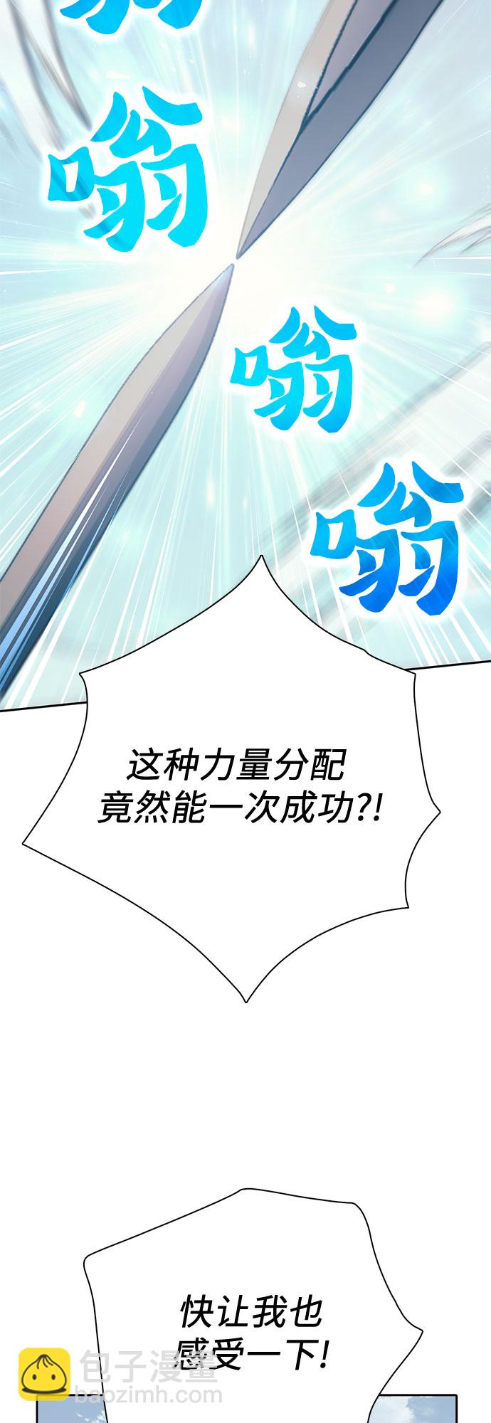 我培養的S級們 - [第63話] 小雞班老師(1)(1/2) - 7