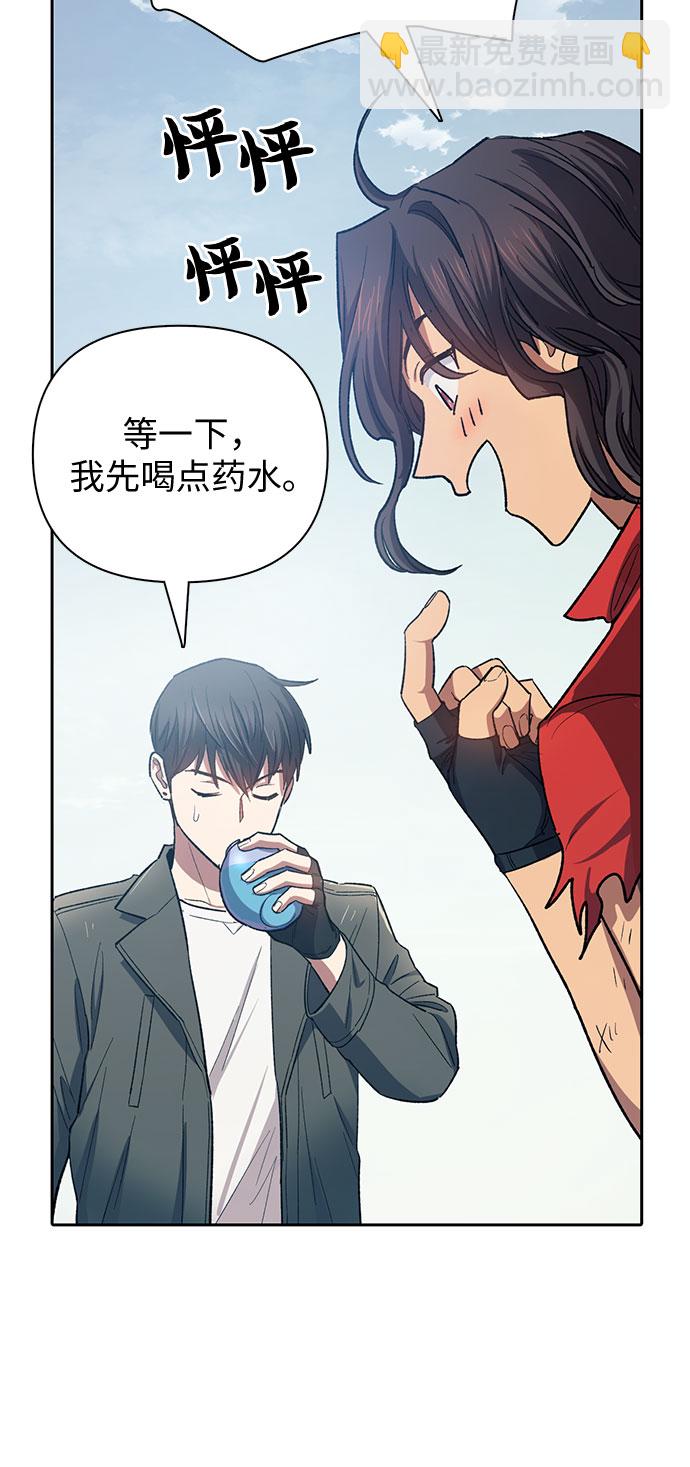 我培養的S級們 - [第63話] 小雞班老師(1)(1/2) - 8