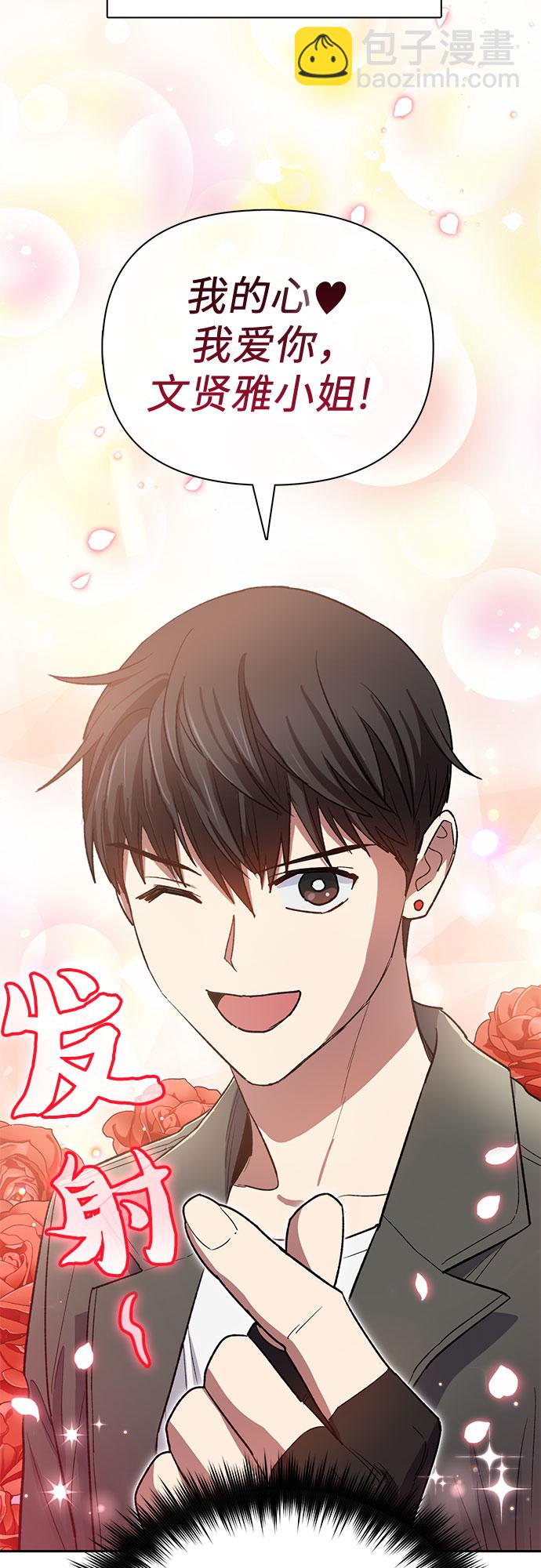 我培養的S級們 - [第63話] 小雞班老師(1)(1/2) - 4