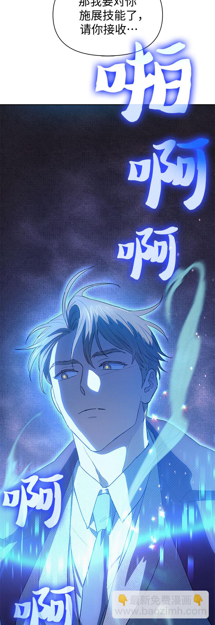 我培養的S級們 - [第63話] 小雞班老師(1)(1/2) - 3