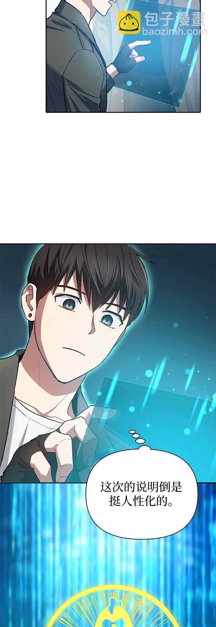 我培養的S級們 - [第63話] 小雞班老師(1)(1/2) - 4