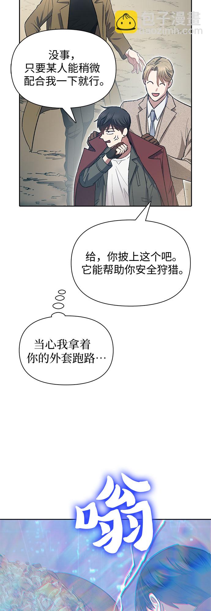 我培養的S級們 - [第63話] 小雞班老師(1)(1/2) - 8