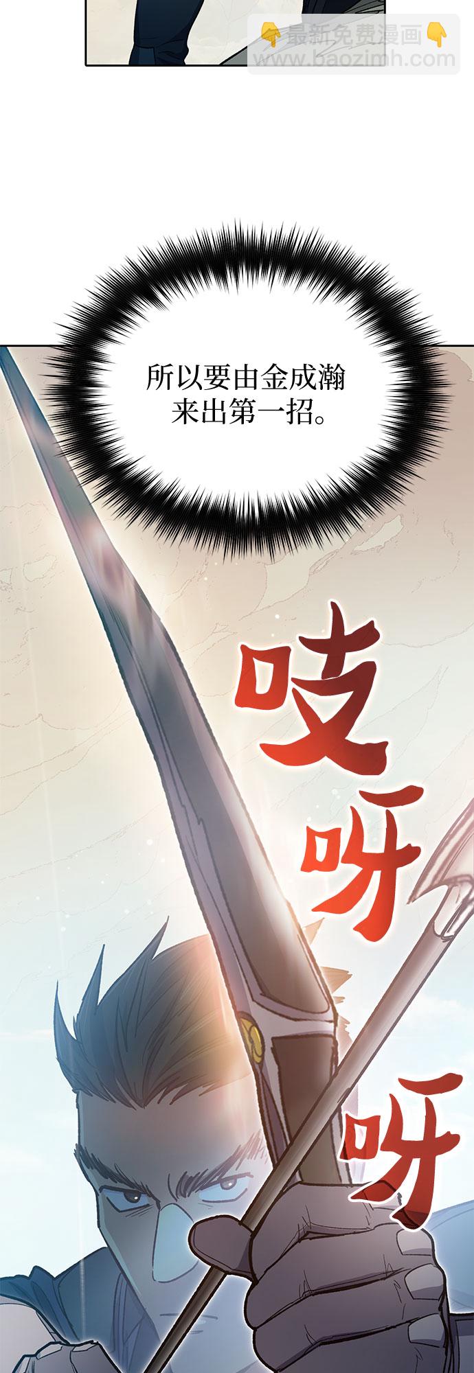 我培養的S級們 - [第63話] 小雞班老師(1)(1/2) - 6