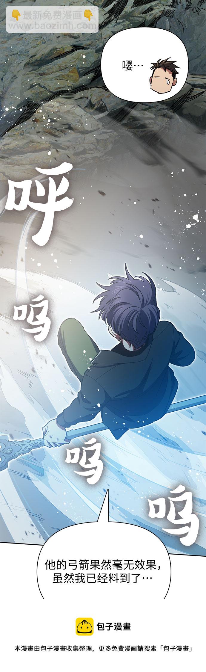 我培養的S級們 - [第63話] 小雞班老師(1)(1/2) - 2