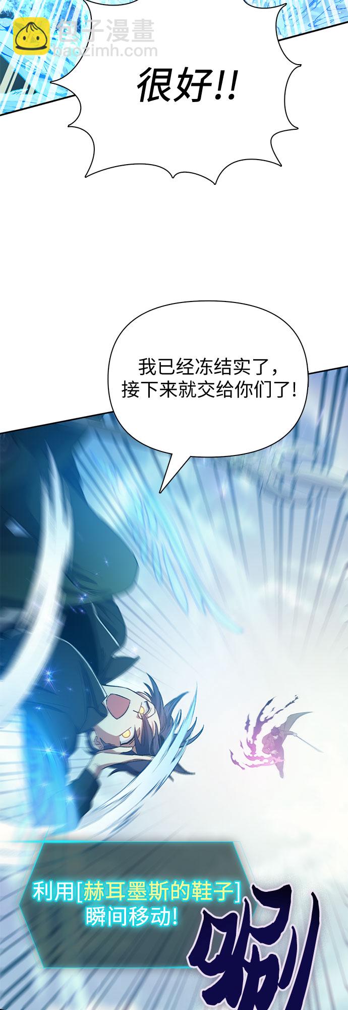 我培養的S級們 - [第63話] 小雞班老師(1)(2/2) - 3