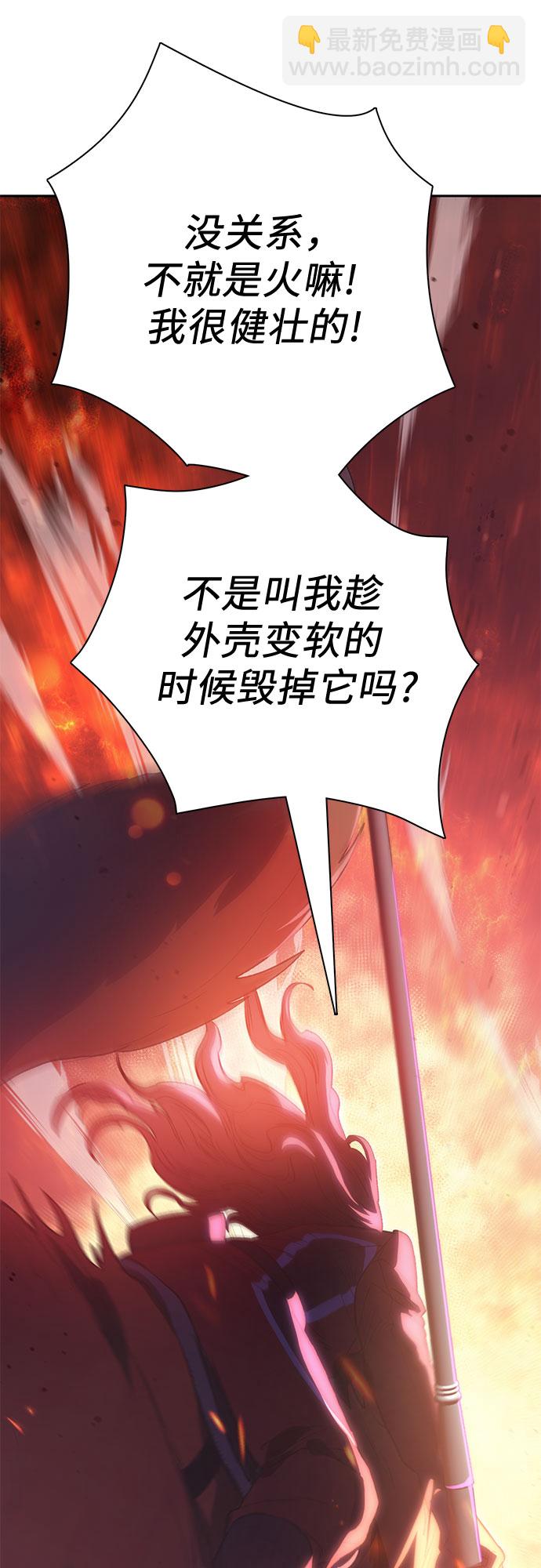 我培養的S級們 - [第63話] 小雞班老師(1)(2/2) - 4