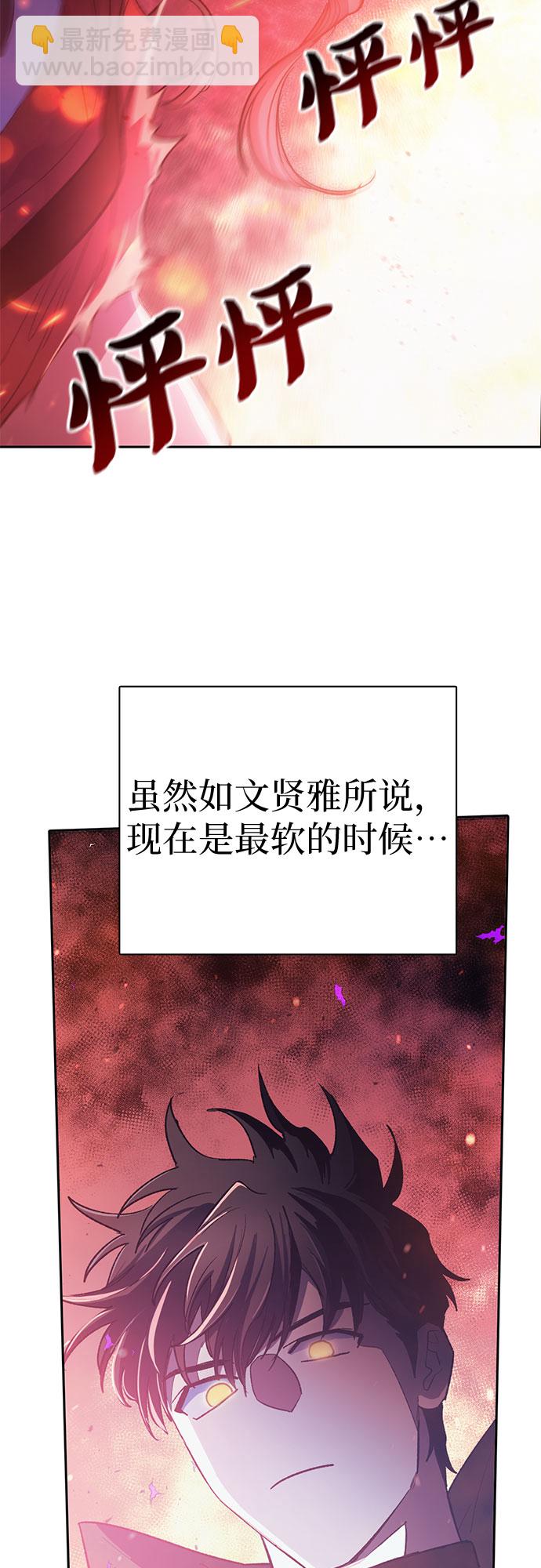 我培養的S級們 - [第63話] 小雞班老師(1)(2/2) - 6