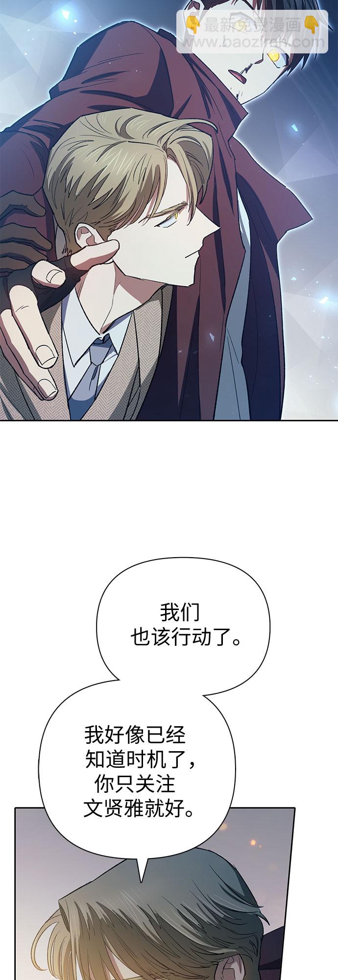 我培養的S級們 - [第63話] 小雞班老師(1)(2/2) - 3