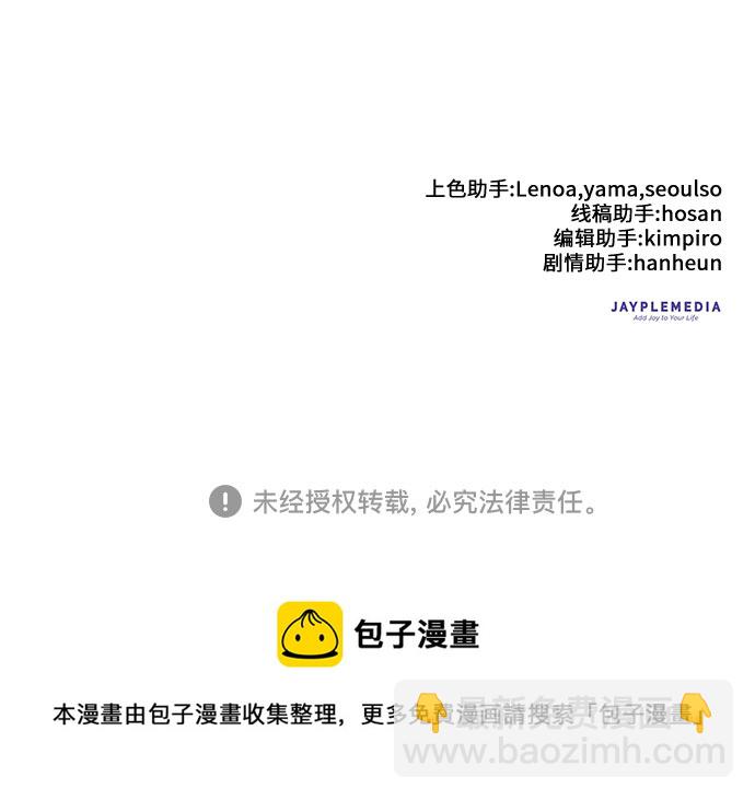 我培養的S級們 - [第63話] 小雞班老師(1)(2/2) - 6