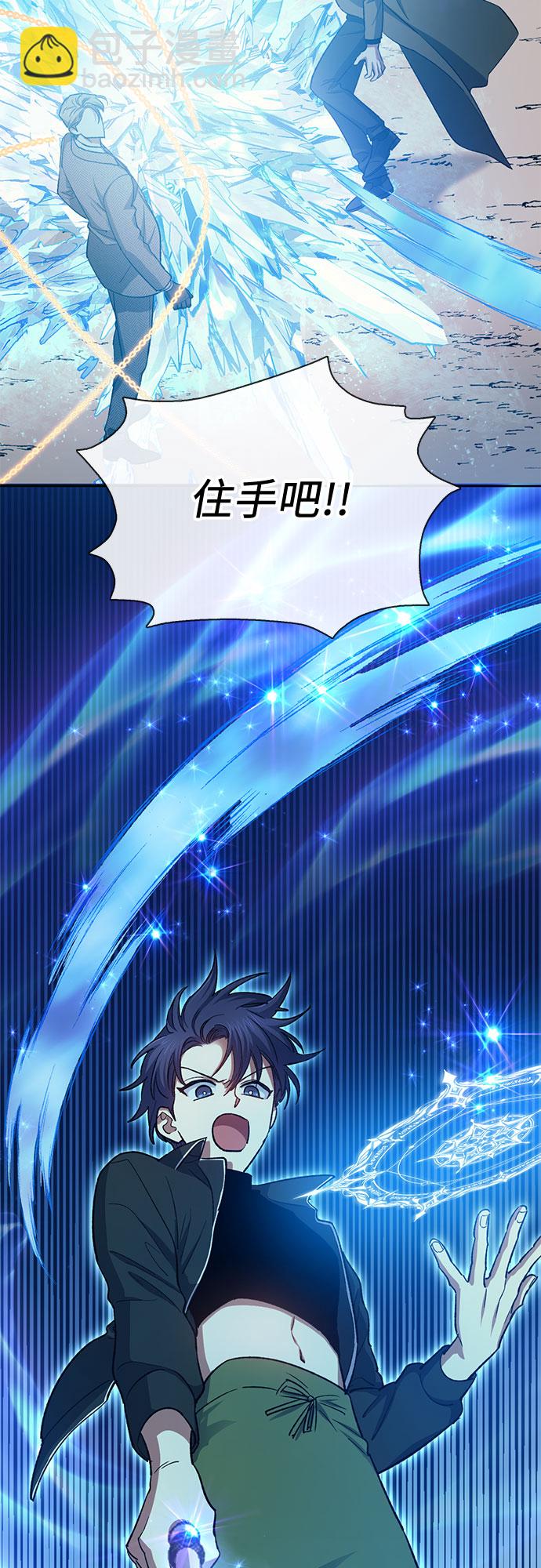 我培養的S級們 - [第65話] 不要闖禍(1/2) - 7