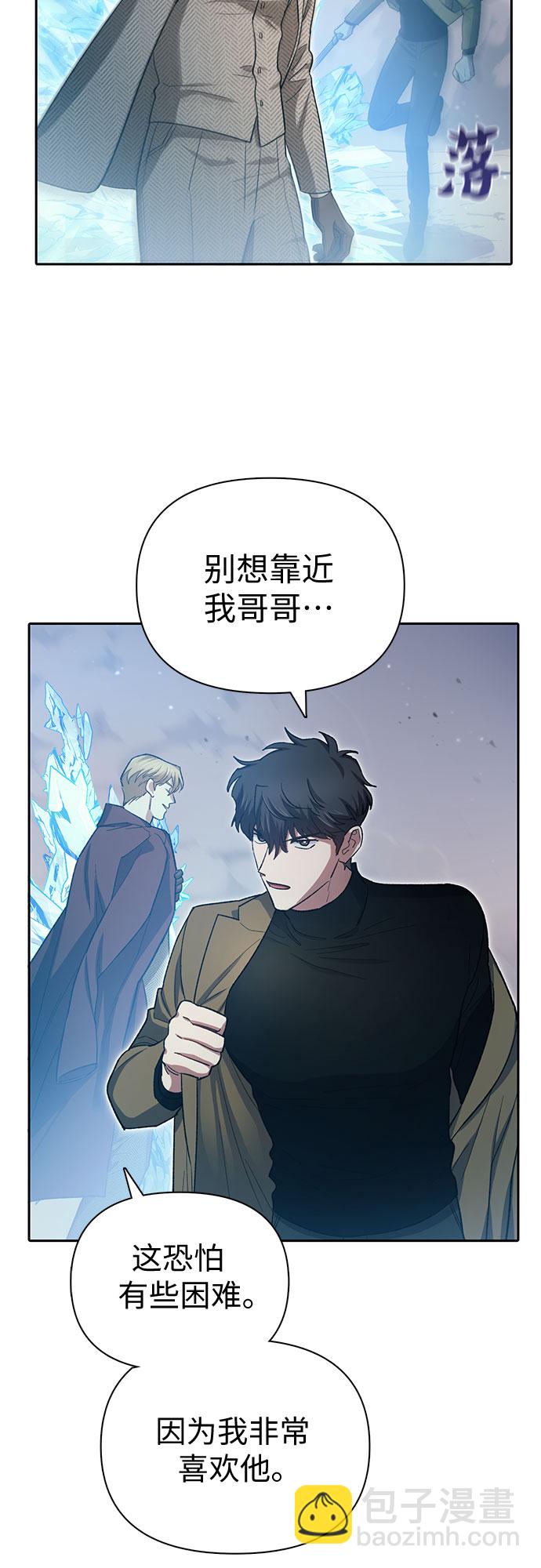 我培養的S級們 - [第65話] 不要闖禍(1/2) - 2