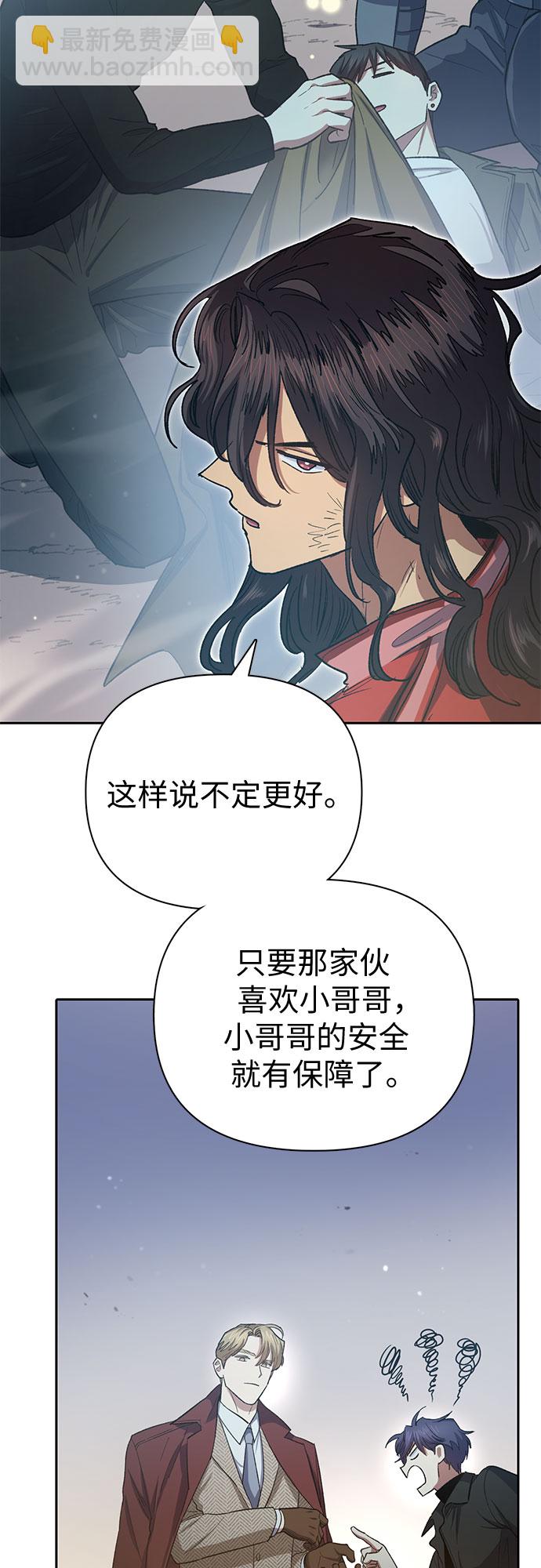 我培養的S級們 - [第65話] 不要闖禍(1/2) - 4