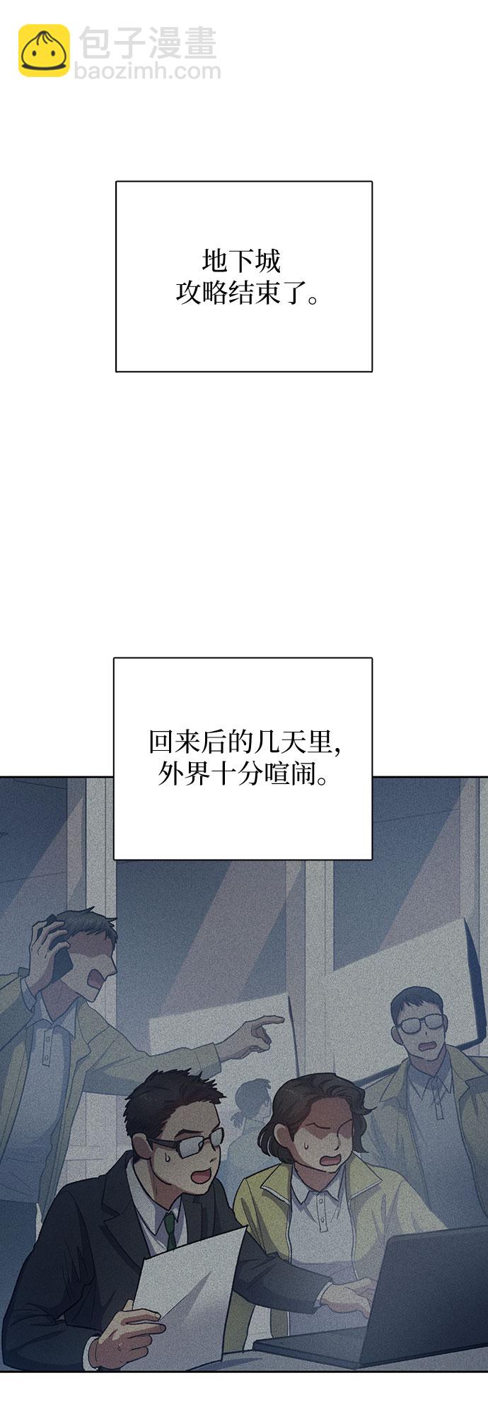 我培養的S級們 - [第65話] 不要闖禍(1/2) - 8