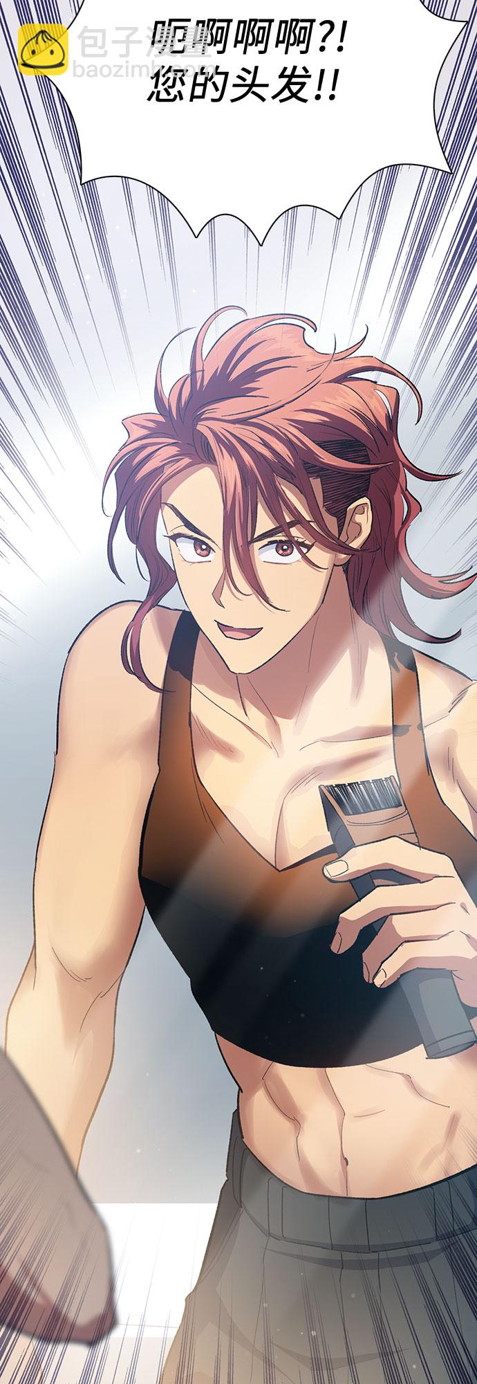 我培養的S級們 - [第65話] 不要闖禍(1/2) - 4