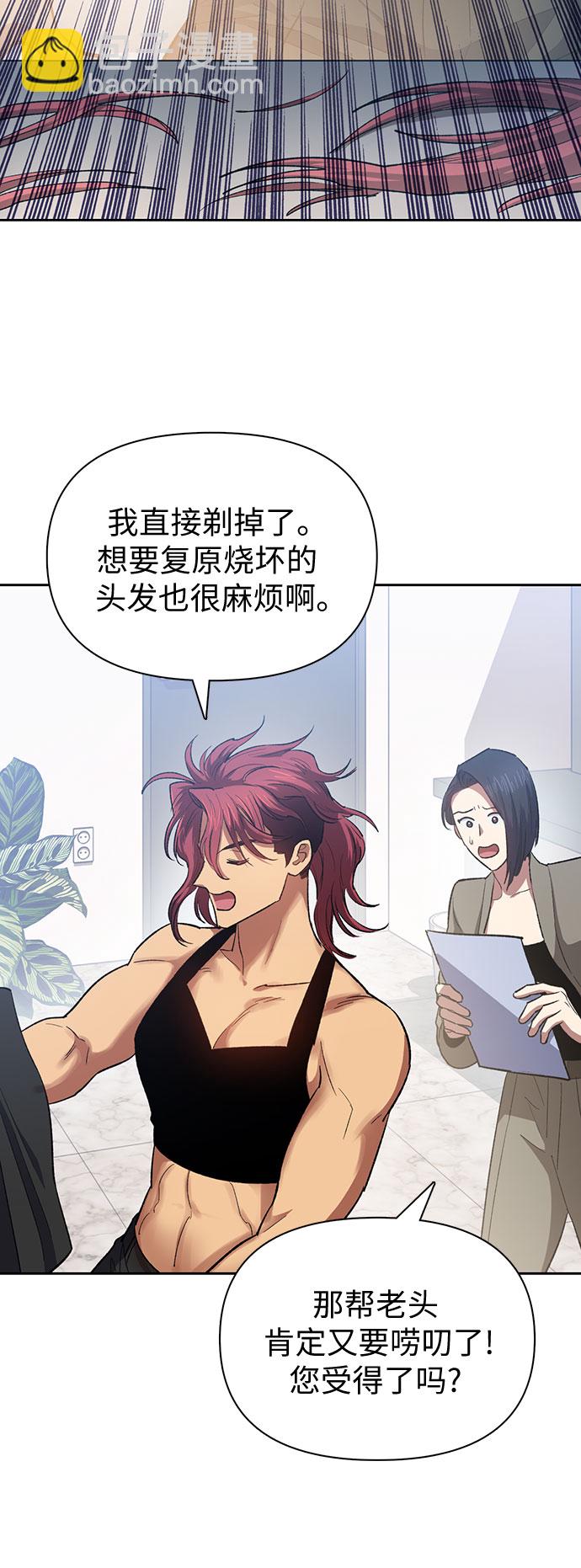 我培養的S級們 - [第65話] 不要闖禍(1/2) - 5