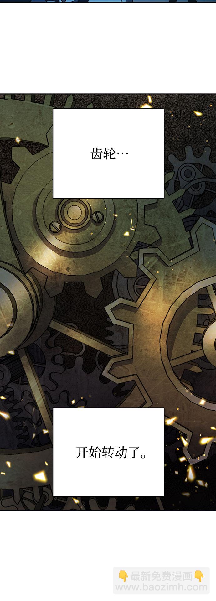 我培養的S級們 - [第65話] 不要闖禍(1/2) - 3