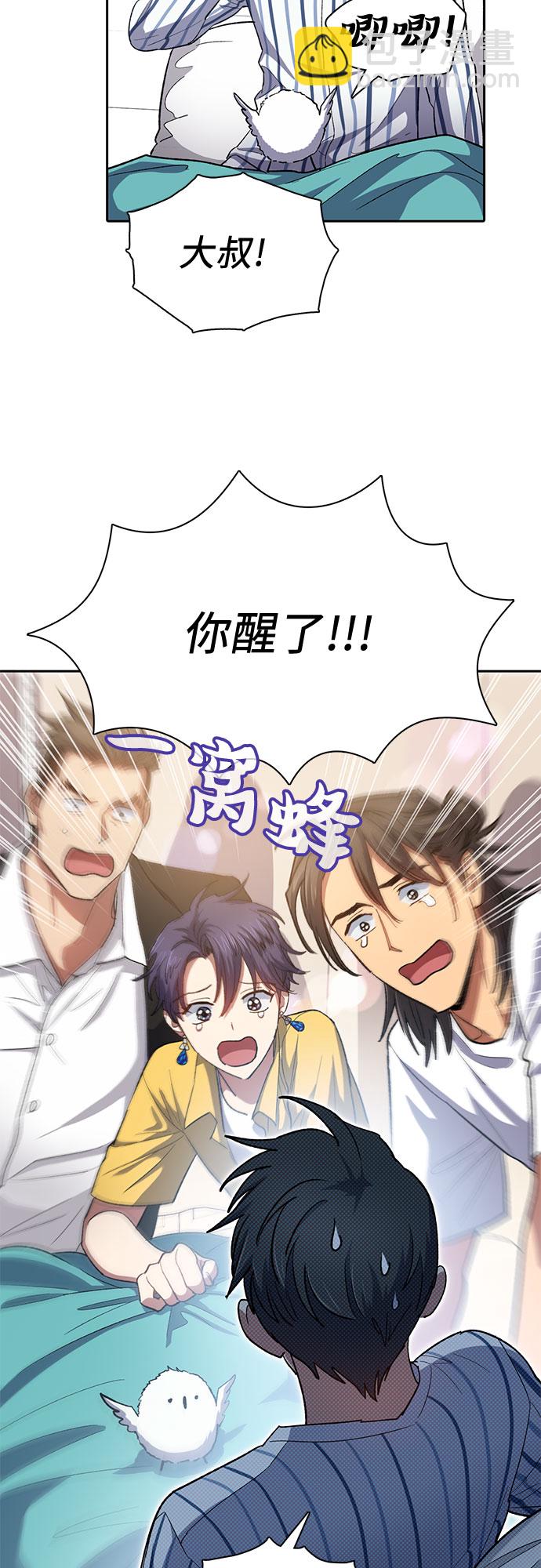 我培養的S級們 - [第65話] 不要闖禍(1/2) - 7