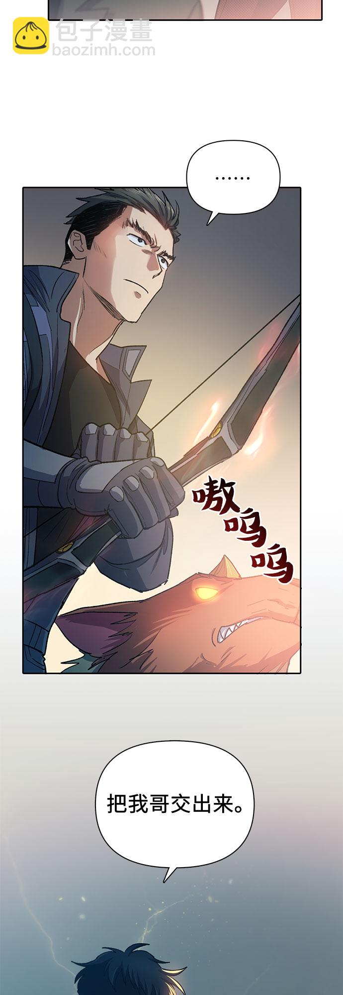 我培養的S級們 - [第65話] 不要闖禍(1/2) - 5