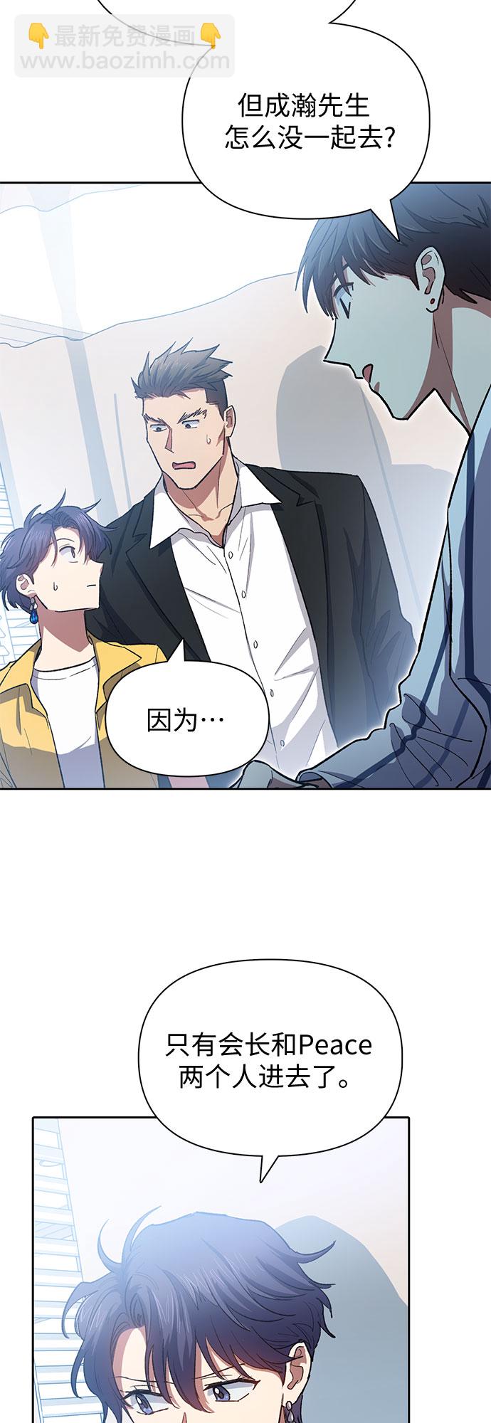 我培養的S級們 - [第65話] 不要闖禍(2/2) - 2