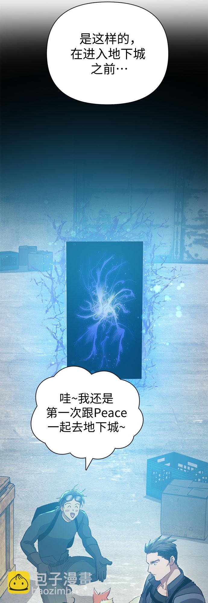 我培養的S級們 - [第65話] 不要闖禍(2/2) - 4