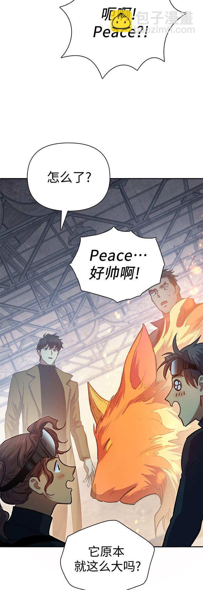 我培養的S級們 - [第65話] 不要闖禍(2/2) - 2