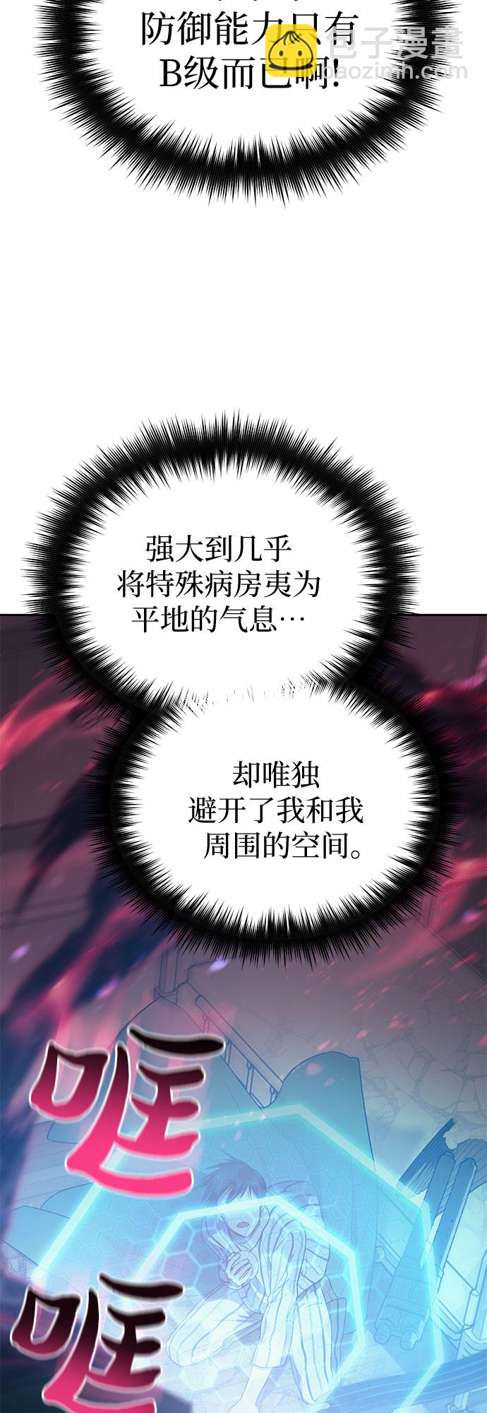 我培養的S級們 - [第67話] 魔王的紡車輪 (2)(1/2) - 4