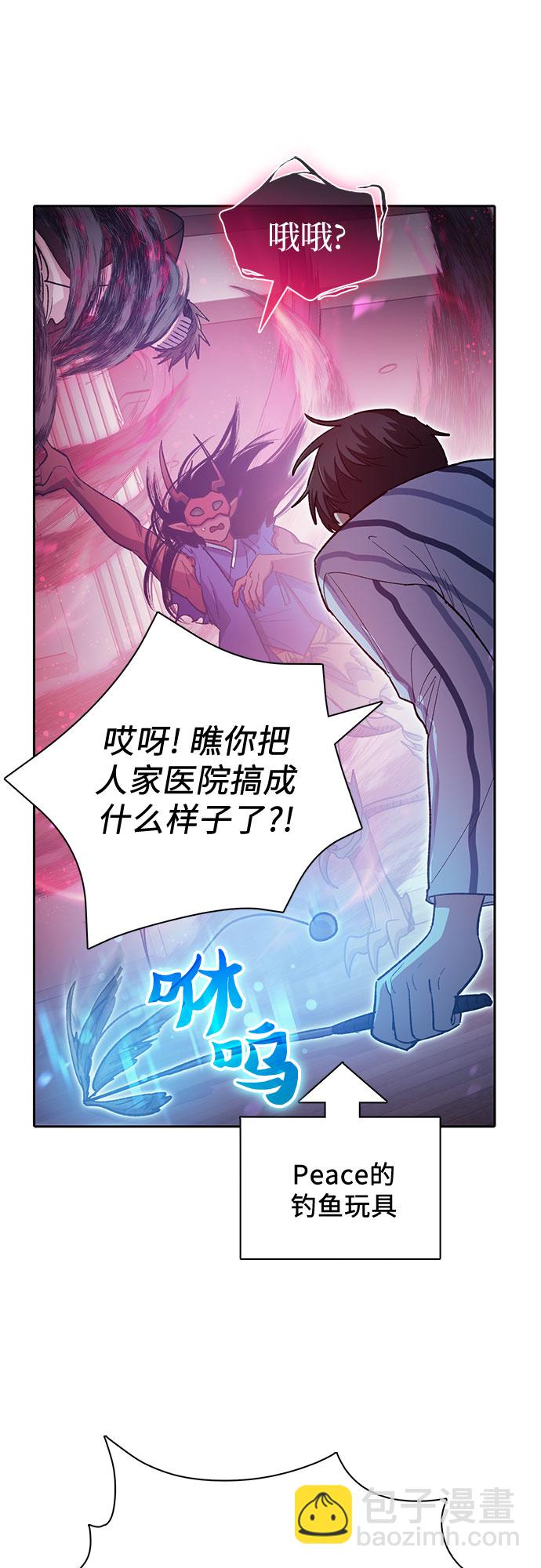 我培養的S級們 - [第67話] 魔王的紡車輪 (2)(1/2) - 1