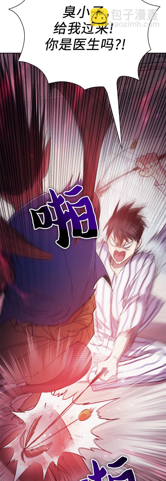 我培養的S級們 - [第67話] 魔王的紡車輪 (2)(1/2) - 2