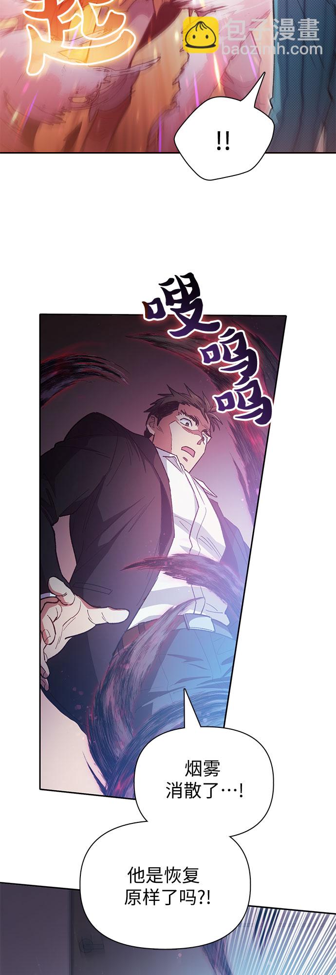 我培養的S級們 - [第67話] 魔王的紡車輪 (2)(1/2) - 5