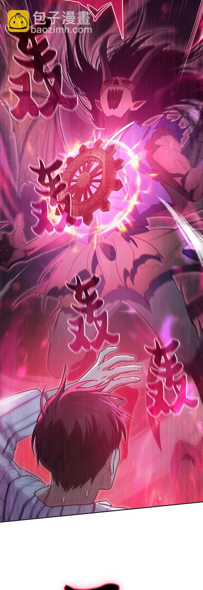 我培養的S級們 - [第67話] 魔王的紡車輪 (2)(1/2) - 3